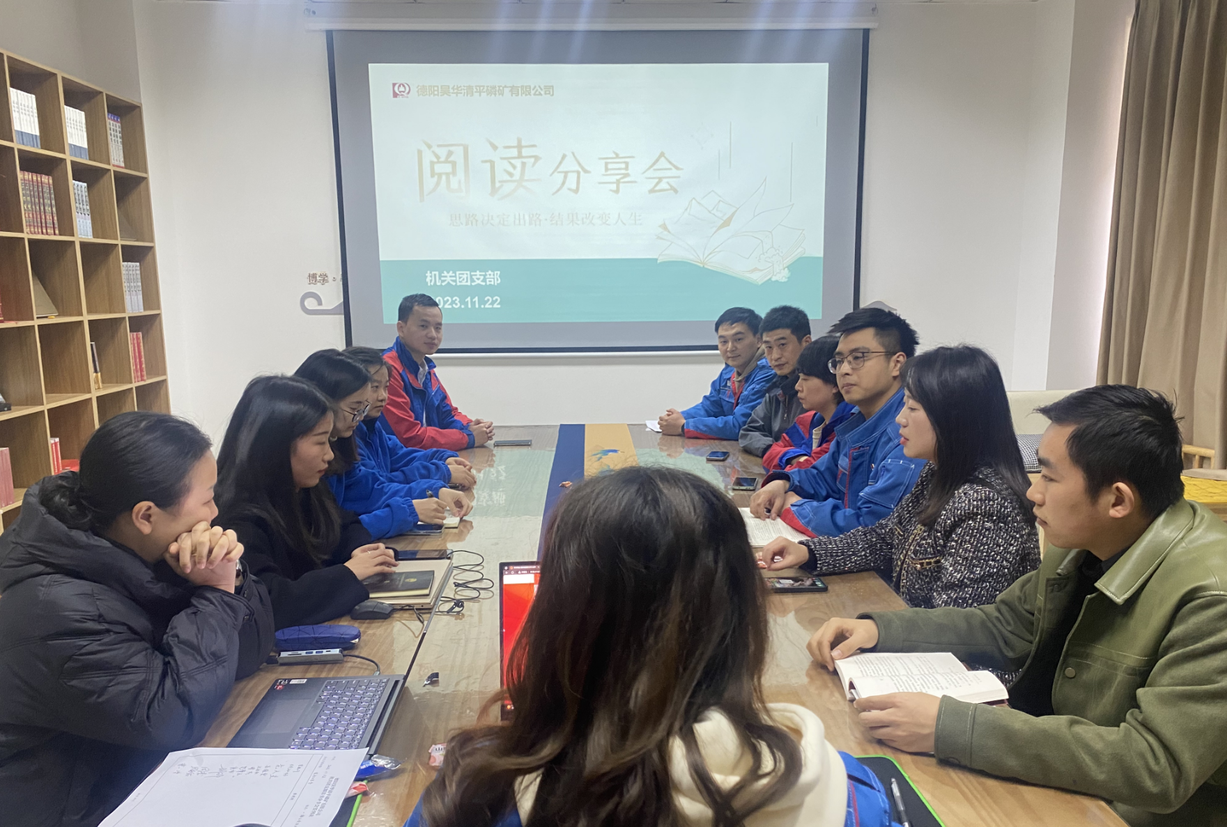 總部機關團支部舉辦青年閱讀分享會